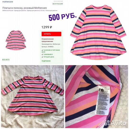 Вещи для девочки 92