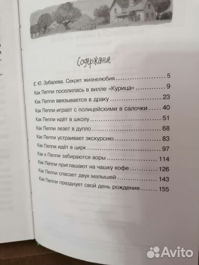 Книги для детей