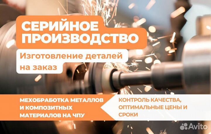 Токарно фрезерная обработка на чпу