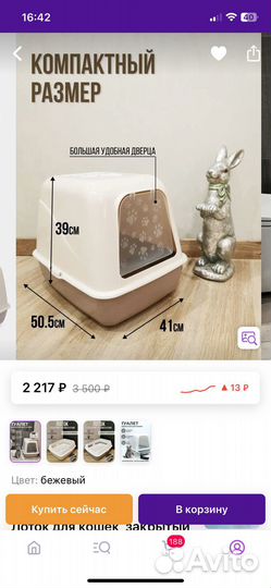 Закрытый лоток для кошек