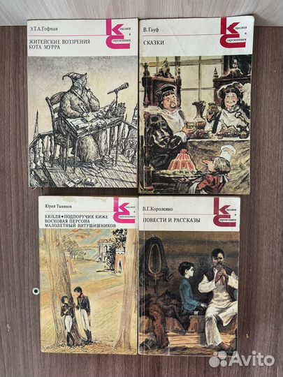 Книги серии классики и современники