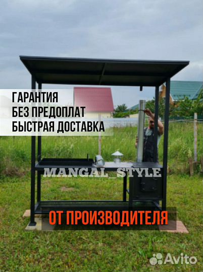 Мангал лофт