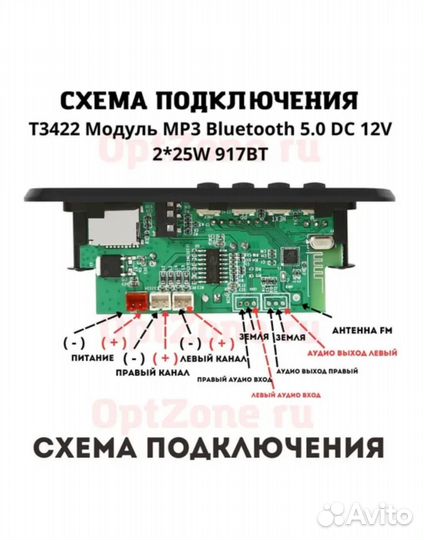 Модуль usb, bluetooth для магнитофона (mp3)