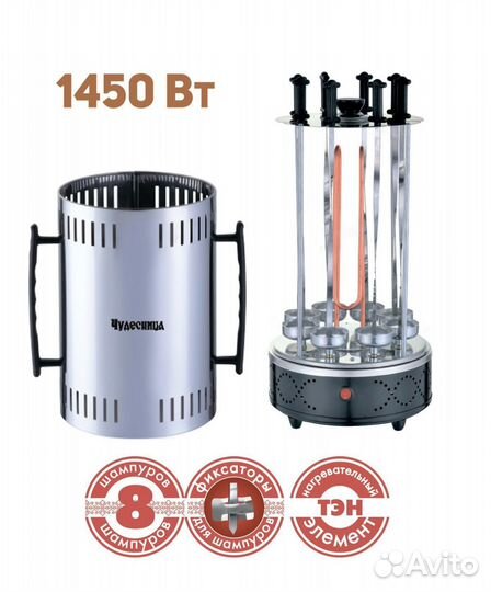 Электрошашлычница