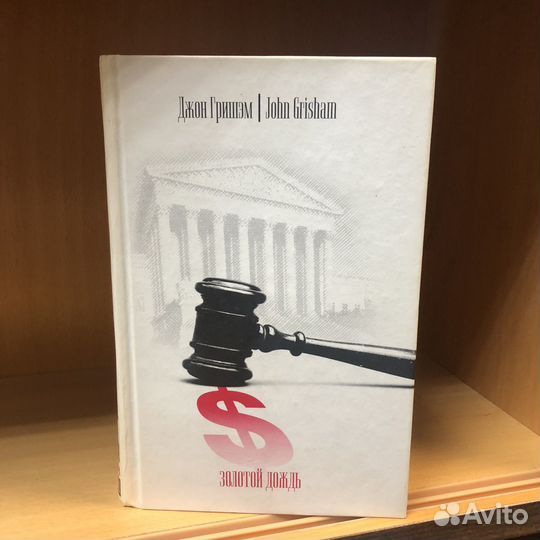 Золотой дождь. 2003 год