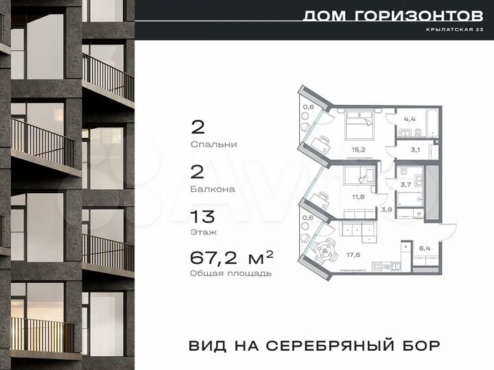 2-к. квартира, 67,2 м², 13/27 эт.