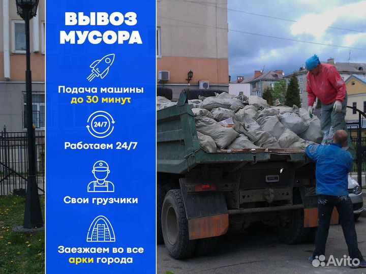 Вывоз мусора/вывоз старой мебели. 2 тонны 12 кубов
