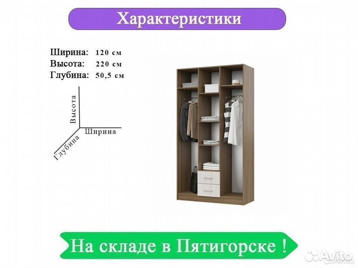 Шкаф 3 х створчатый Гармония с зеркалом