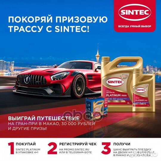 Масло моторное синтетическое Sintec Platinum 7000