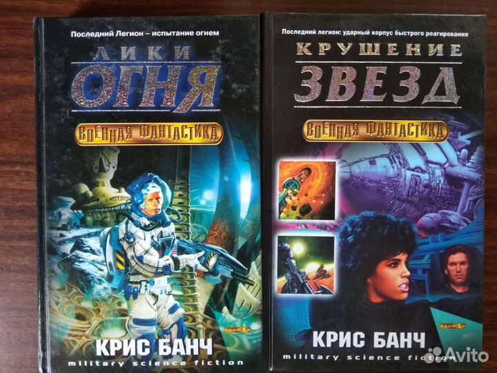 Военная зарубежная фантастика