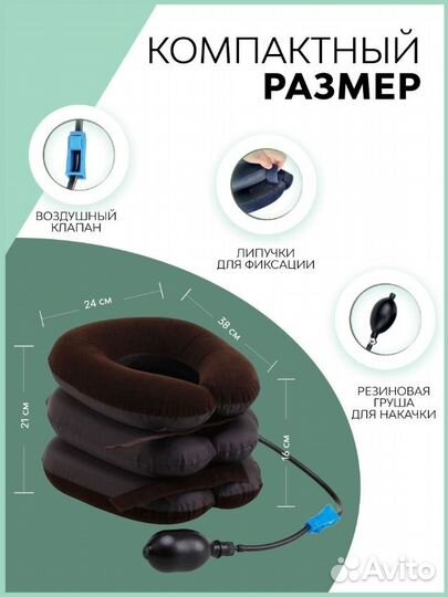 Массажный воротник для шеи