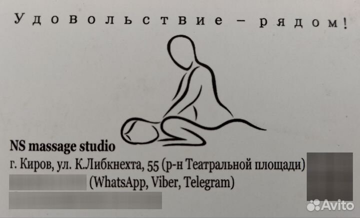 Массаж весенний(взрослый и детский)