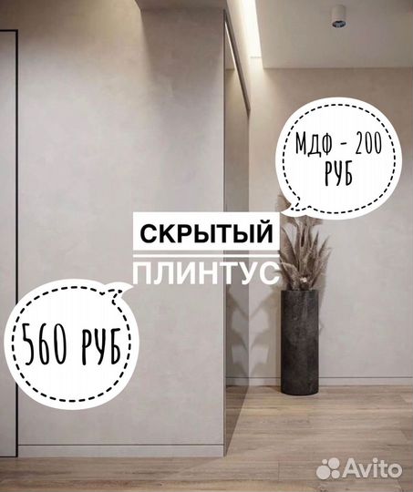 Скрытые межкомнатные двери под покраску