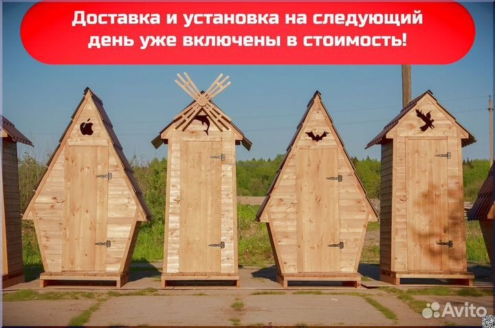 Дачный туалет с установкой TOP224