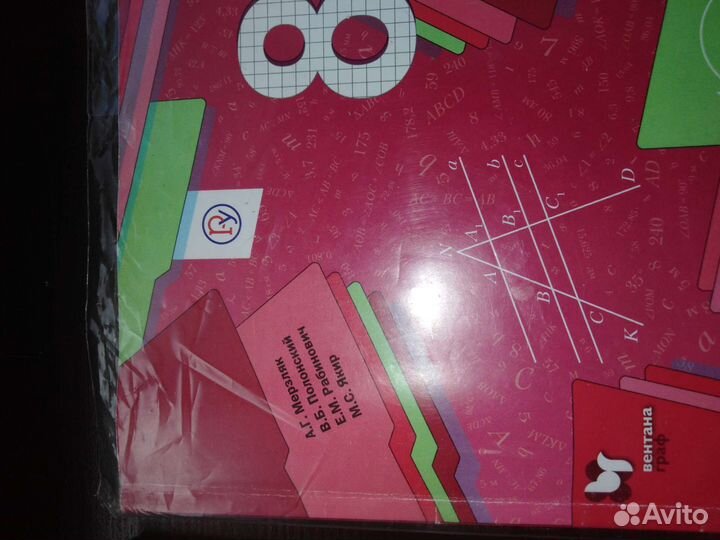 Алгебра, геометрия диактические материалы 8кл