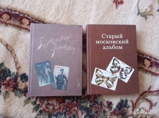 Альбомы об открытках, бабушкин, старый московский объявление продам