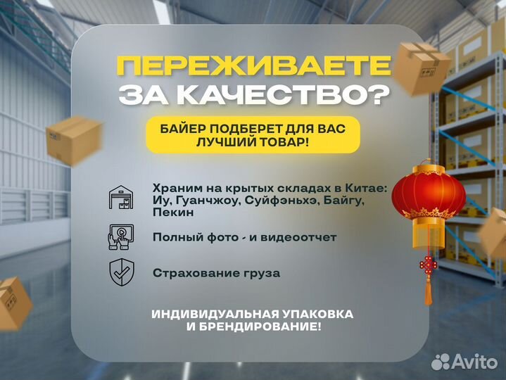 Карго доставка товаров из Китая оптом