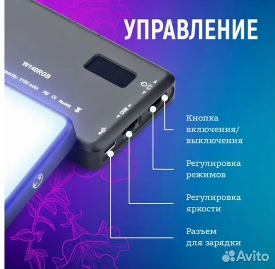 Видеосвет rgb заливка