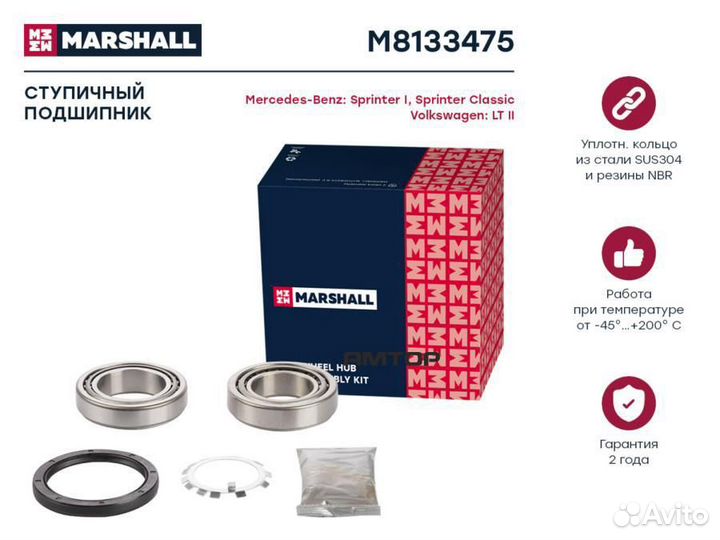 Marshall M8133475 Подшипник ступицы колеса зад