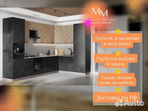 Кухня как ike