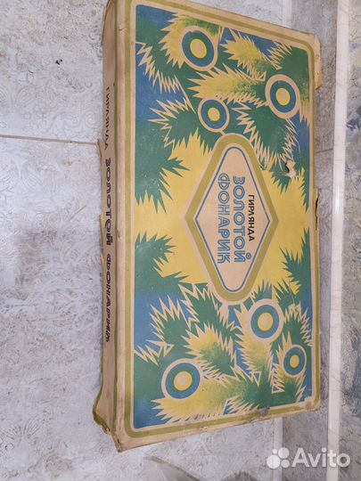 Гирлянда СССР золотой фонарик(N2)