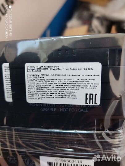 Новые пробники Dior Sauvage Parfum