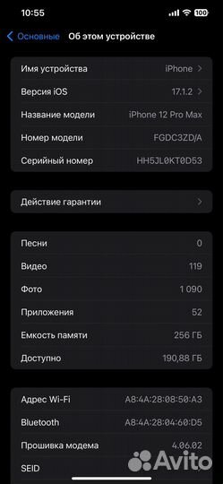 iPhone 12 Pro Max, 256 ГБ