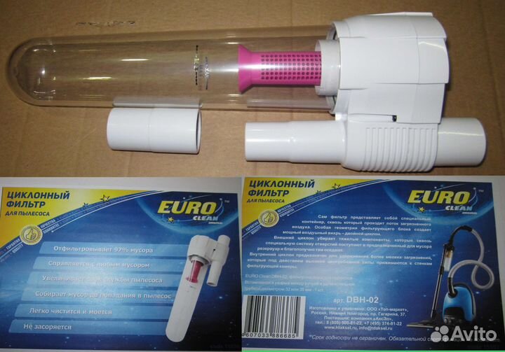 Циклонный фильтр euroclean для пылесоса ozone D