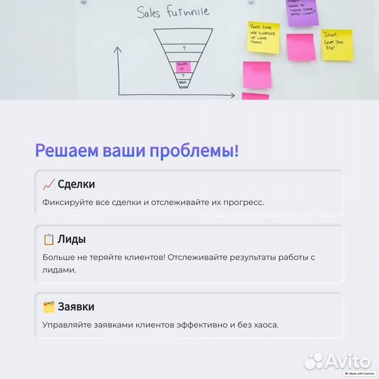 Внедрение и сопровождение crm битрикс 24