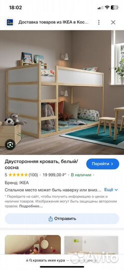 Кровать икея