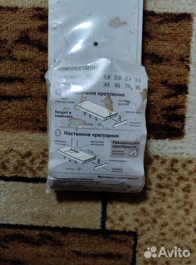 Карниз потолочный