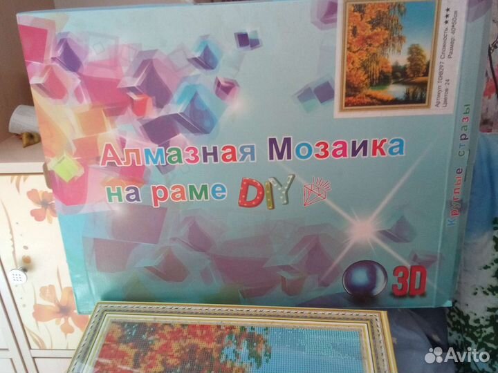 Алмазная мозаика 3D