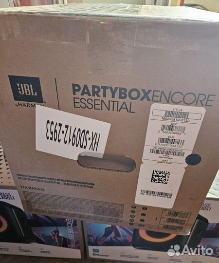 JBL Partybox Encore Essential