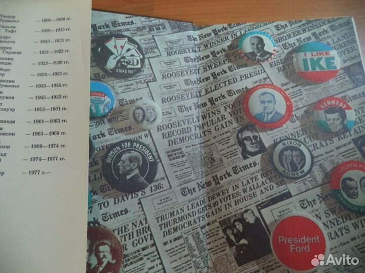 Иванян. 