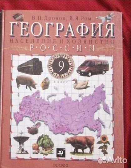 Учебники 7,8,9 класс