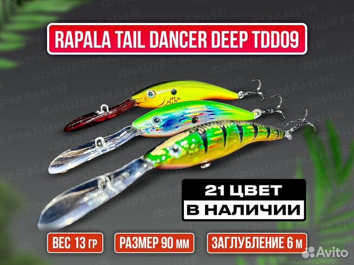 Рабочие воблеры Rapala