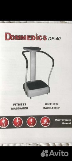 Виброплатформа