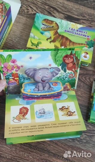 Книжки панорамки для малышей