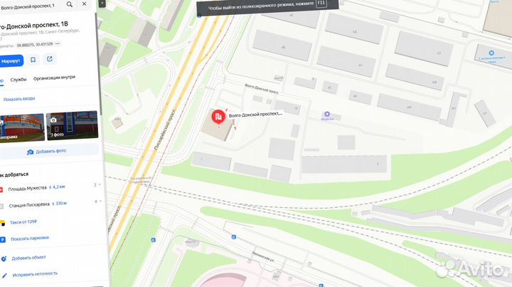 Шифер плоский