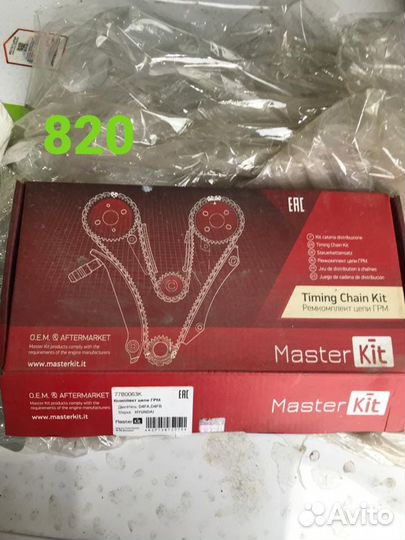 Комплект цепи грм masterkit(820)
