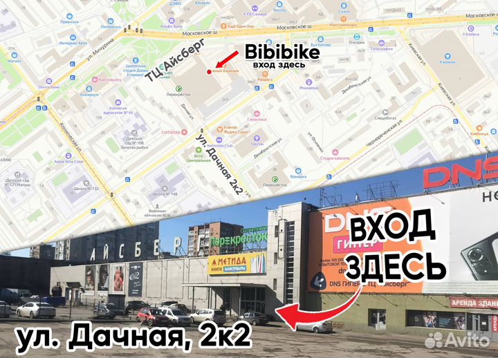 Детский велосипед