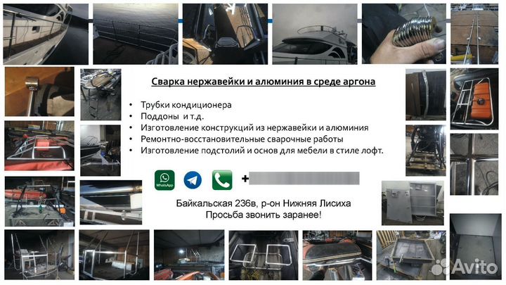 Сварка аргоном алюминия нержавейки