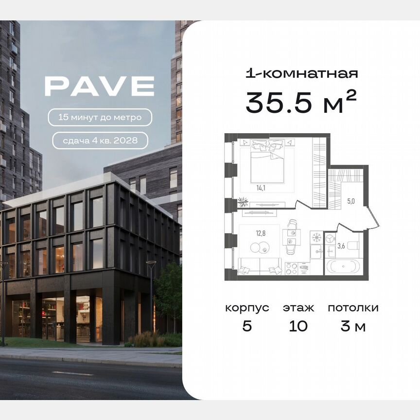 1-к. квартира, 35,5 м², 10/21 эт.