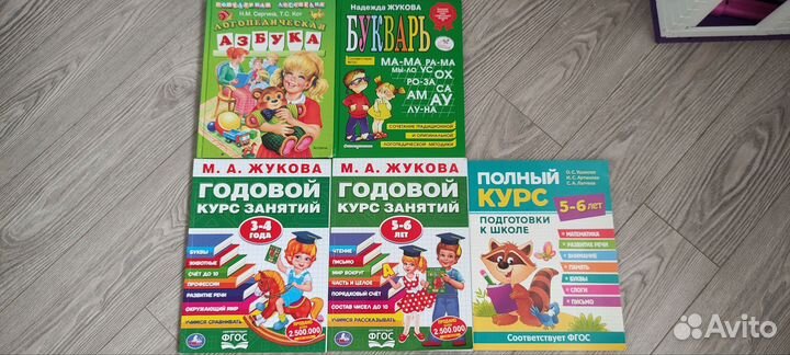 Книги, методички для детей с курсами занятий