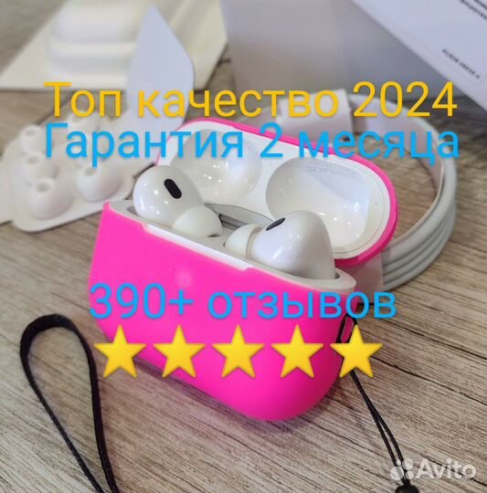 Airpods Pro 2 топ 2024 новые гарантия