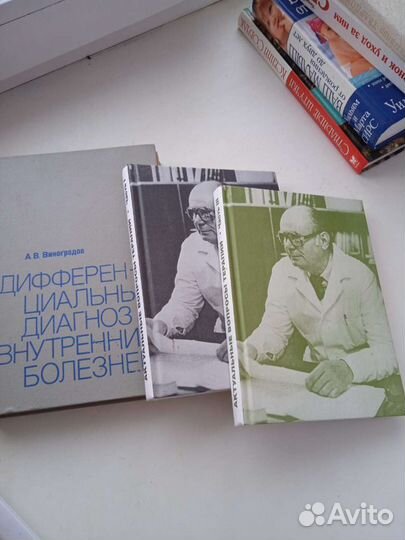 Медицинская литература