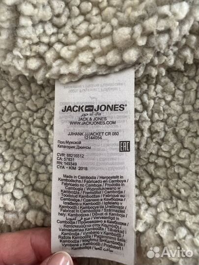 Джинсовая куртка