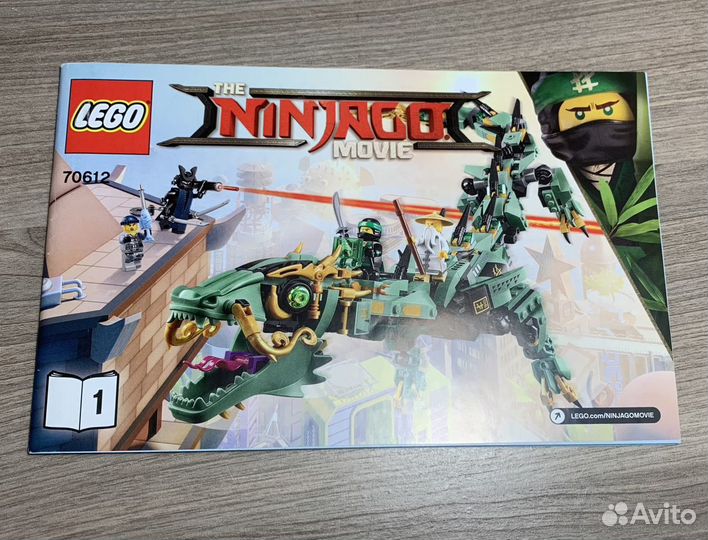 Lego ninjago 70612 дракон