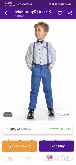 Костюм на мальчика 1 год 80-86