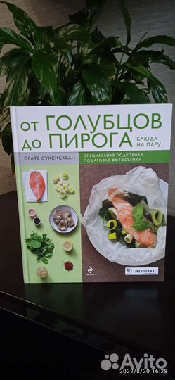 Книга рецептов